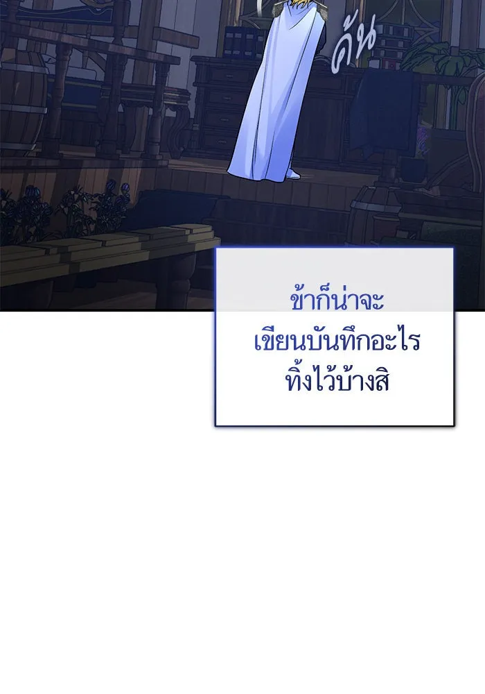 บุตรีดยุกขอไม่แต่งงานbrกับหนุ่มในฝัน ตอนที่ 106 (ตอนจบ) รูปที่ 40