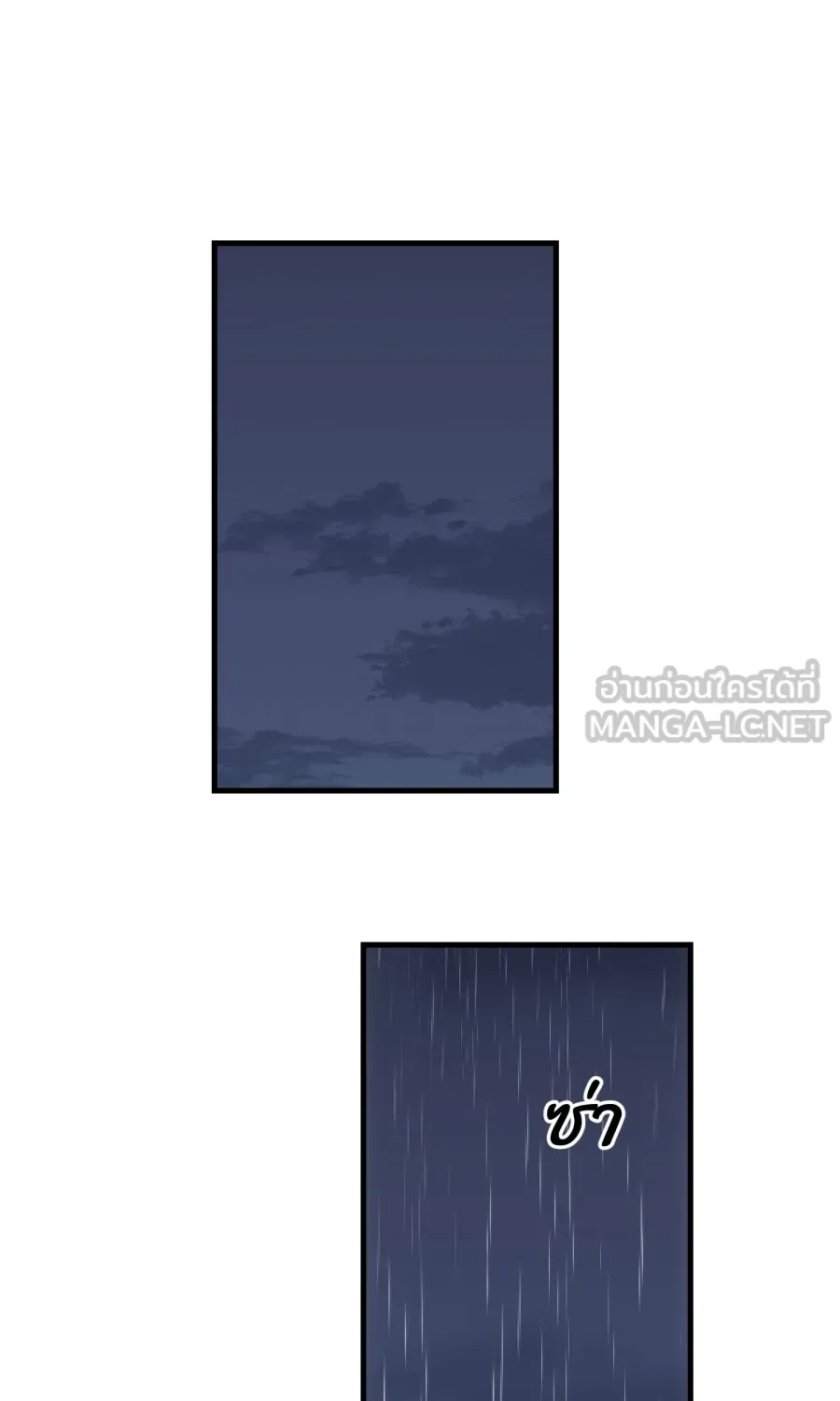 ตื่นมาอีกทีก็เป็นนายเอกไปซะแล้ว ตอนที่ 46 มื้อค่ำ รูปที่ 15