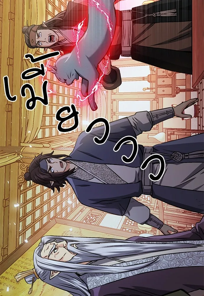 ดรูอิดแห่งสถานีโซล ตอนที่ 115 รูปที่ 2