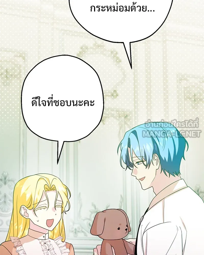 อนาคตพบรัก ตอนที่ 27 รูปที่ 42