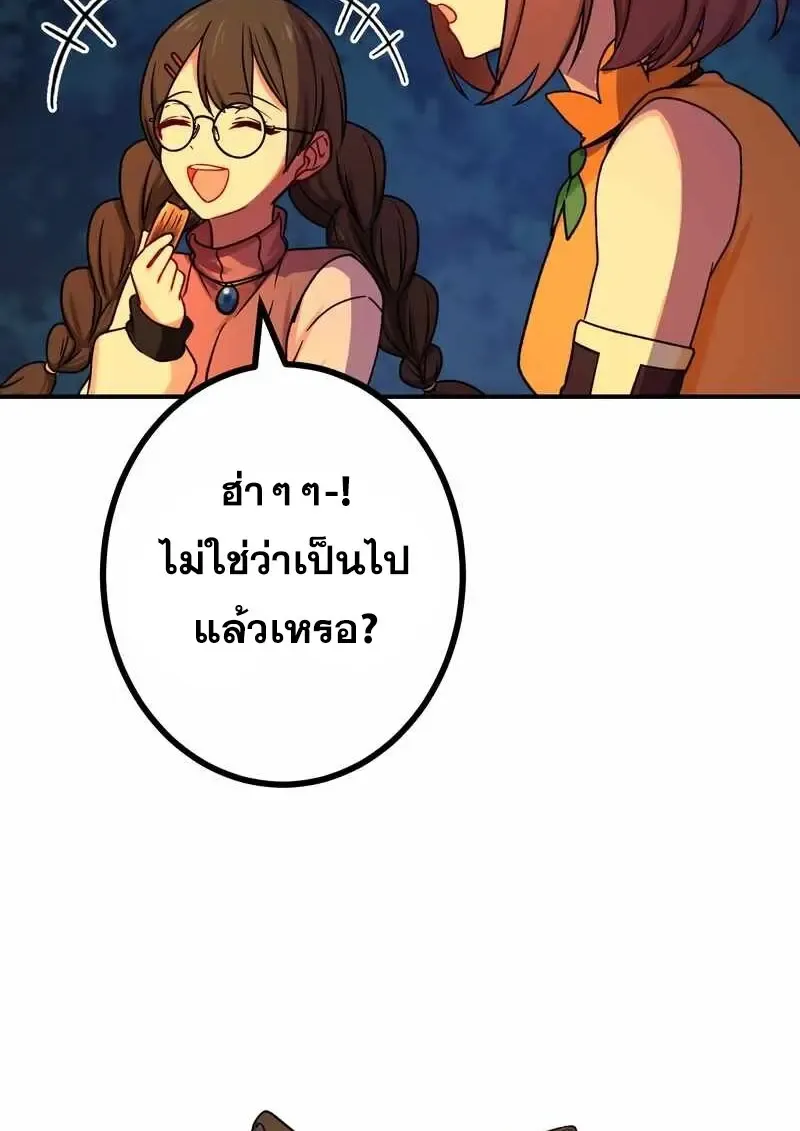 The Strongest Assassin Gets Transferred To Another World With His Whole Class ตอนที่ ตอนที่ 60 รูปที่ 70