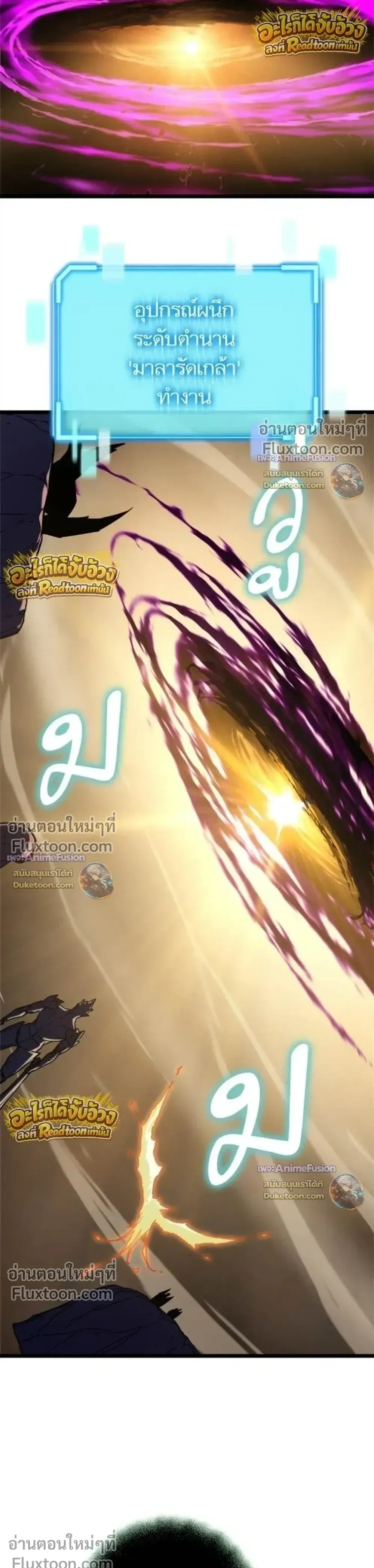 Starting With 13 Hidden Traits เก_ดใหม_ในเกมพร_อมค_ณสมบ_ต_ล_บ 13 ประการ ตอนที่ ตอนที่ 31 รูปที่ 54