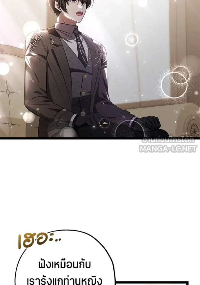 ป๊ะป๋าขา หนูลาแล้ว ตอนที่ 72 รูปที่ 102