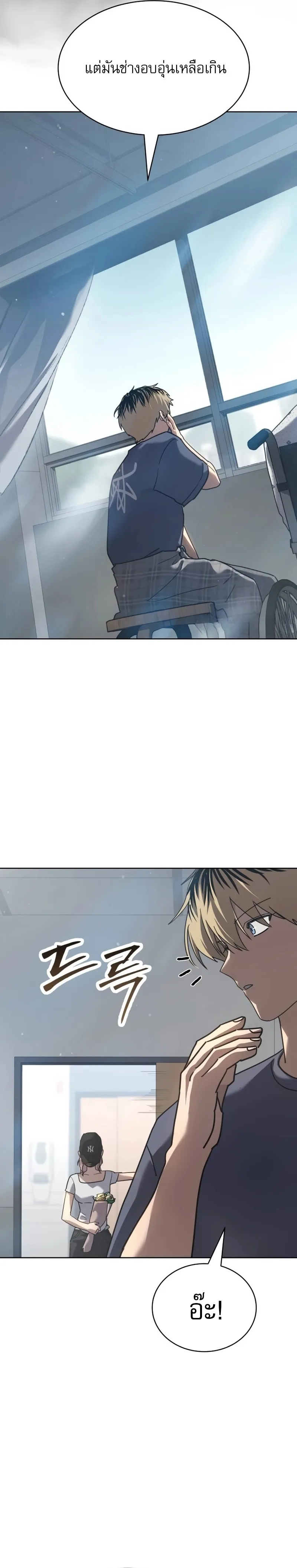 Laws of The Good Child ตอนที่ ตอนที่ 51 รูปที่ 6