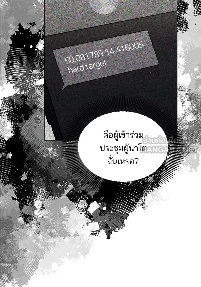 คู่มือคว้าหัวใจนายตัวร้าย ตอนที่ 56 รูปที่ 24