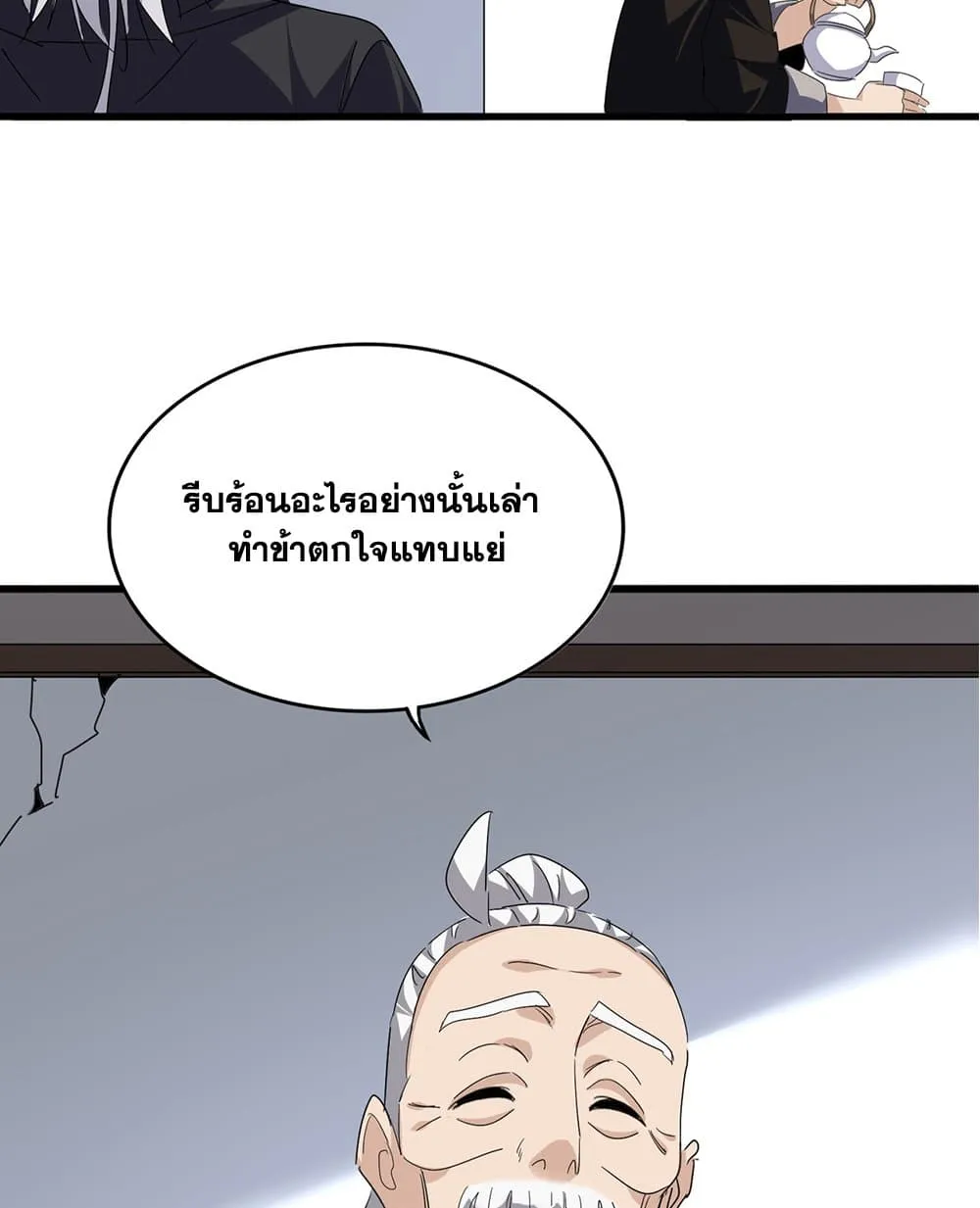 Magic Emperor ราชาจอมเวทย_ ตอนที่ ตอนที่ 750 รูปที่ 42