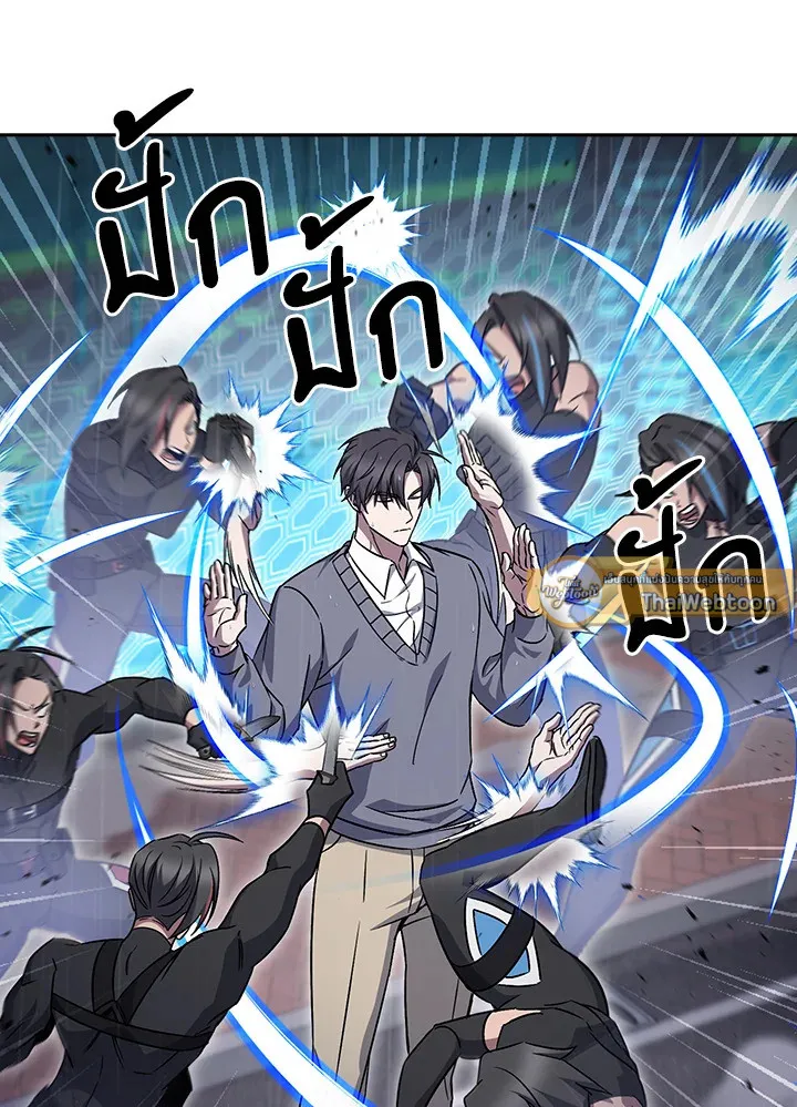 The Delivery Man From Murim ตอนที่ ตอนที่ 62 รูปที่ 30