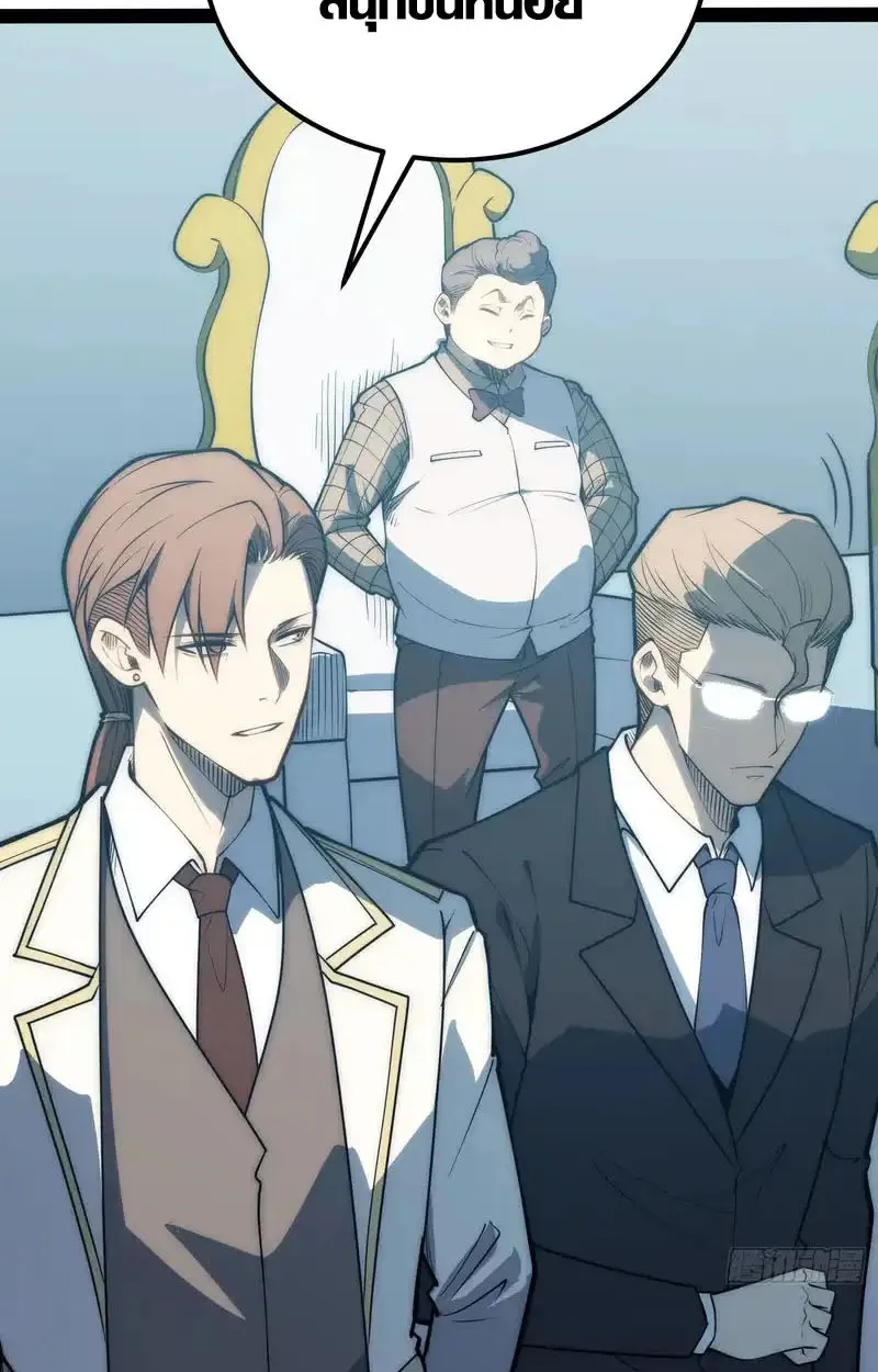 Full-Time Awakening ต_นพล_งไร_ข_ดจำก_ด ตอนที่ ตอนที่ 73 รูปที่ 15