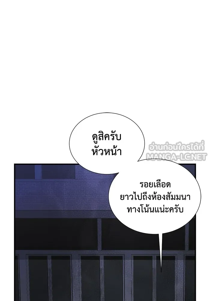The Lone Necromancer ตอนที่ 30 รูปที่ 75
