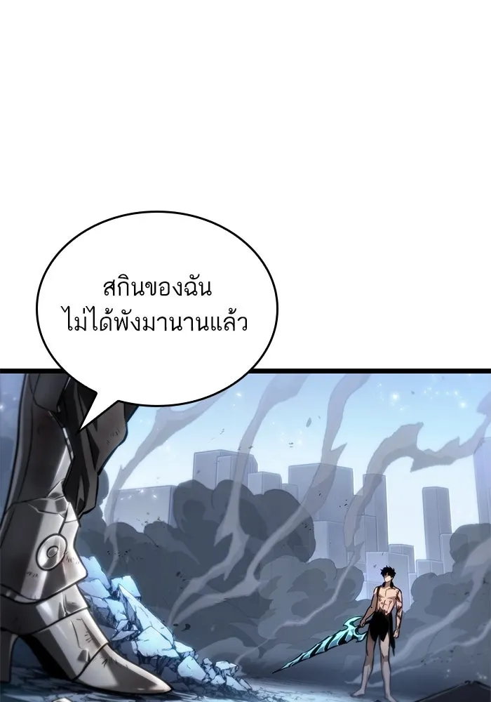 หลังวันสิ้นโลก ตอนที่ 156 รูปที่ 95