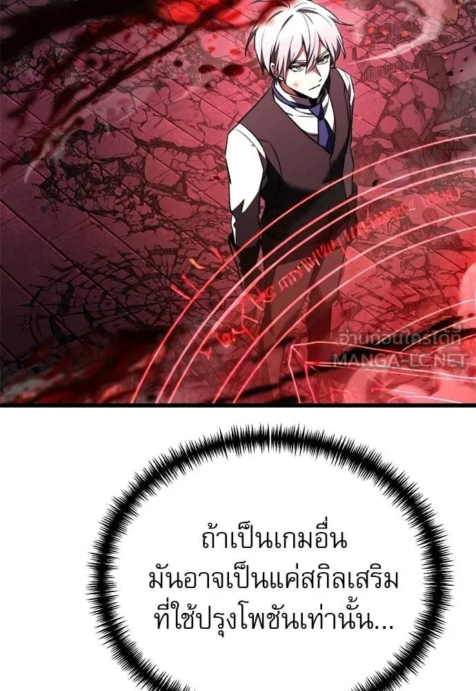 อัศวินดำล่าท้าเวลา ตอนที่ 121 รูปที่ 78