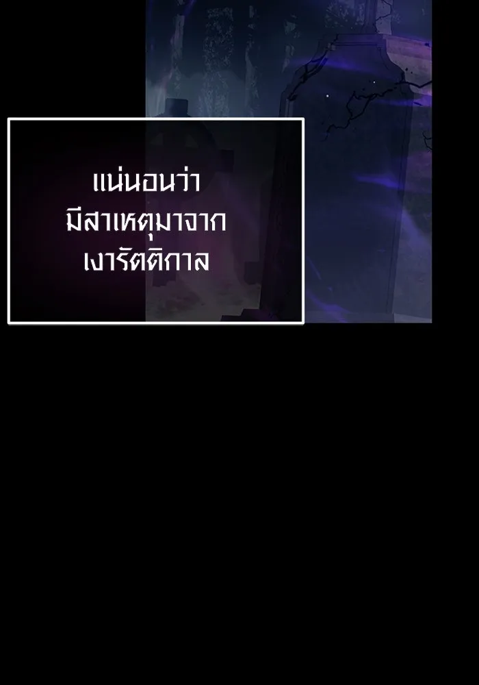 พลิกชะตาคว้าไอเทมระดับเทพ ตอนที่ 18 รูปที่ 28