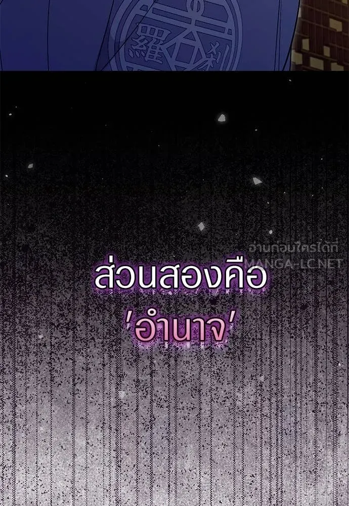 เชื่อเถอะ ฉันเป็นฮัน ตอนที่ 74 รูปที่ 128