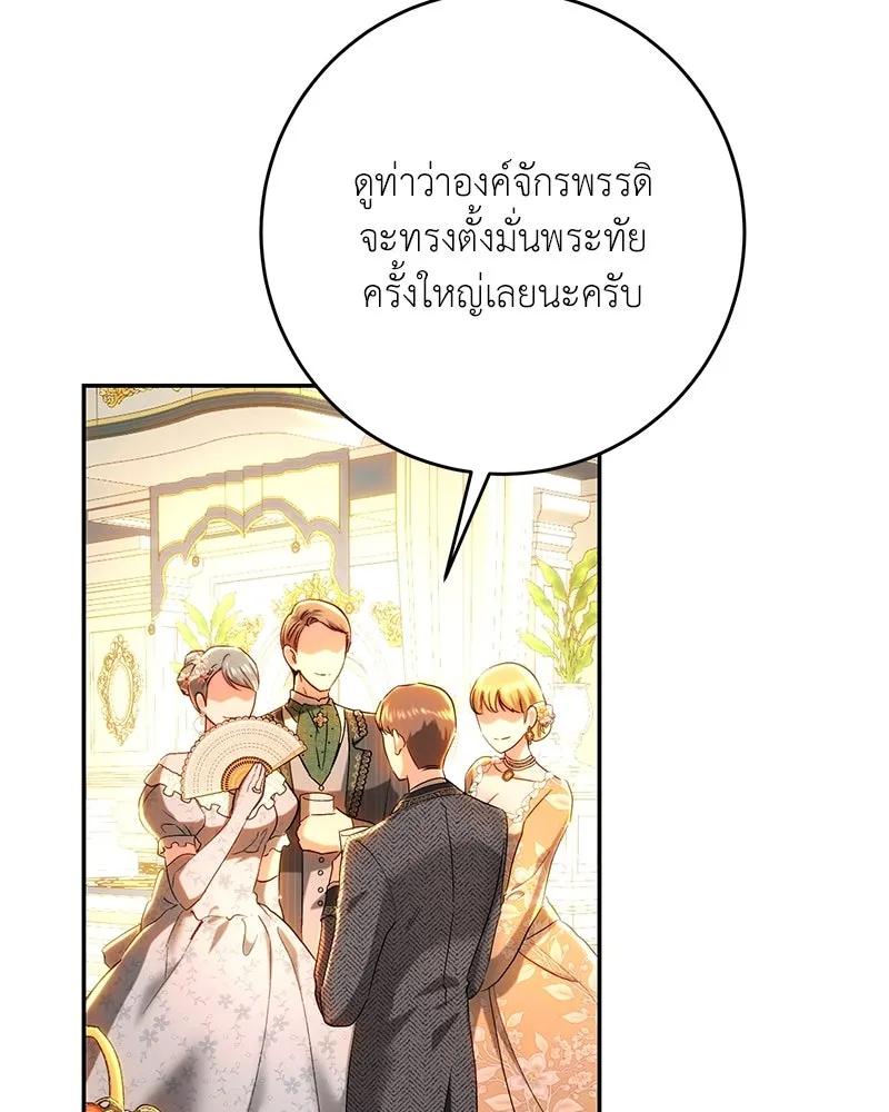 เจ้าหญิงคลั่งแห่งวังหลวง ตอนที่ 72 รูปที่ 71