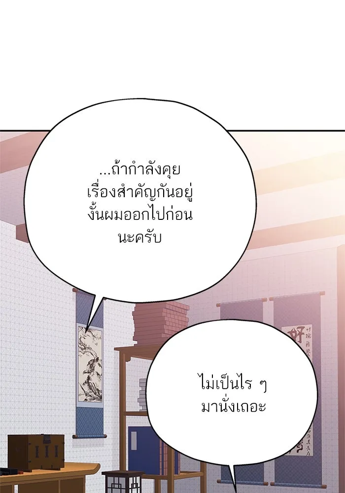 สลับรัก สลับชะตา ตอนที่ 16 รูปที่ 92