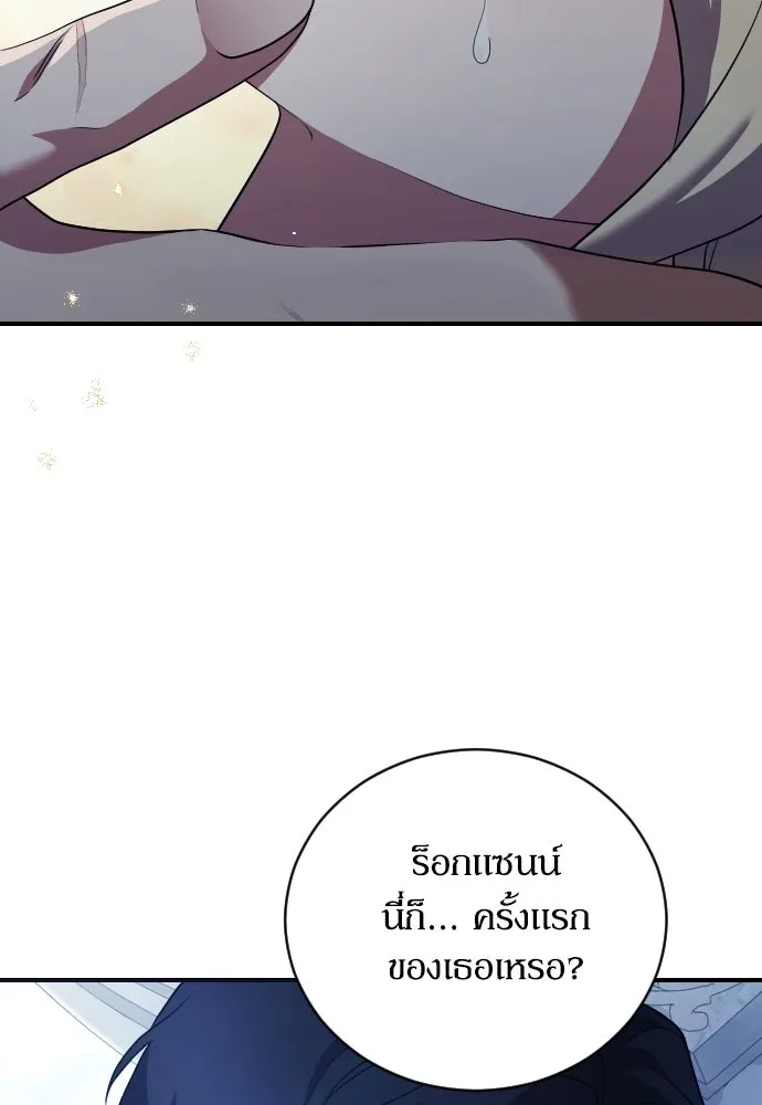 หมาป่าคู่เคียงบัลลังก์ ตอนที่ 39 รูปที่ 92