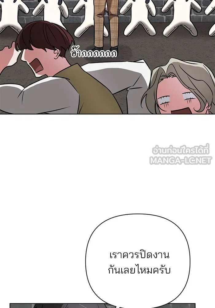 อะคาเดมีนี้เห็นทีจะเจ๊ง ตอนที่ 19 รูปที่ 3