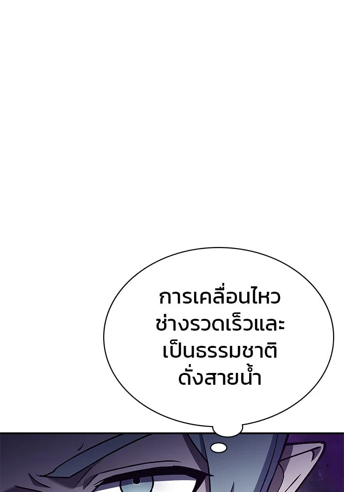 ผมไม่ได้เก่งอย่างที่คิด ตอนที่ 7 รูปที่ 23