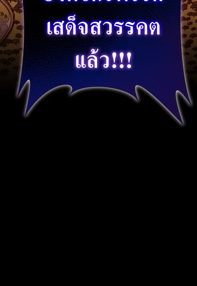 ชิงชีวิตพลิกลิขิตชะตา ตอนที่ 178. prologue(1) รูปที่ 13