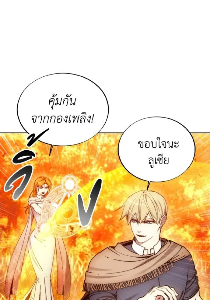 ศึกชิงบัลลังก์เทพเจ้ ตอนที่ 143 รูปที่ 7