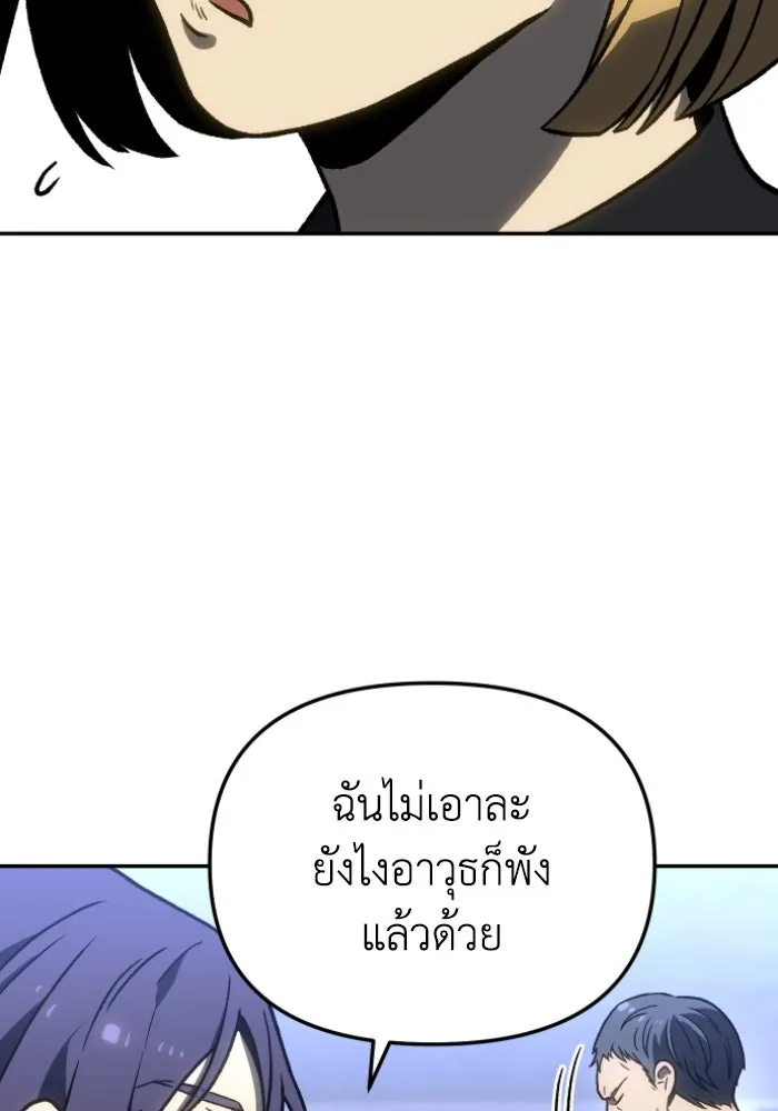 อดีตบอสหอคอย ตอนที่ 3 รูปที่ 206