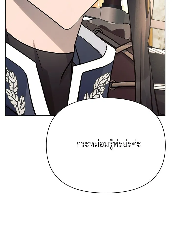 แอชสตาร์ต ตอนที่ 29 รูปที่ 122