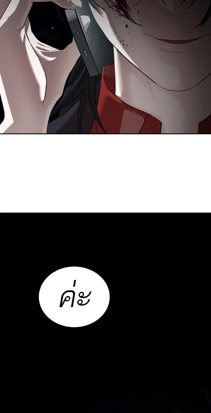 Special Civil Servant กองกำล_งพ_เศษหมอกส_เหล_อง ตอนที่ ตอนที่ 49 รูปที่ 95