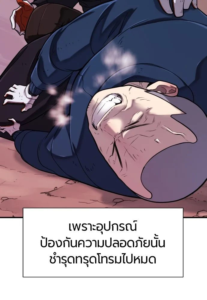 ยอดสถาปนิกผู้พิทักษ์อาณาจักร ตอนที่ 138 รูปที่ 23