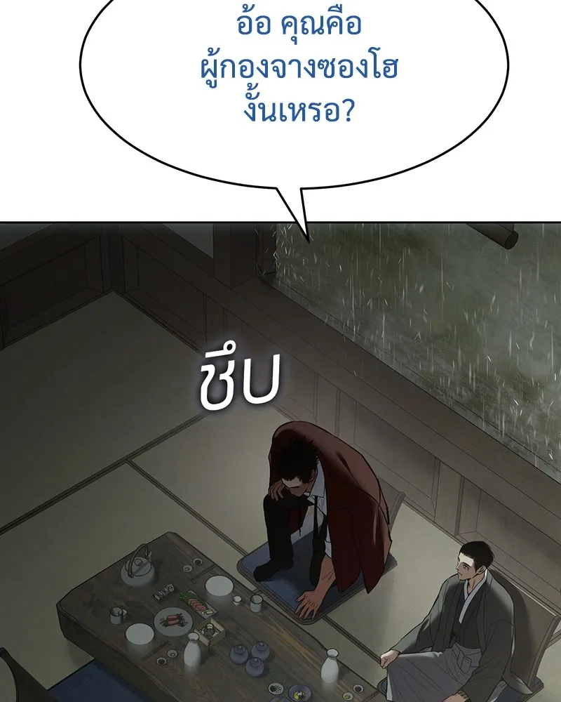 แบคXX ตอนที่ 73 รูปที่ 226