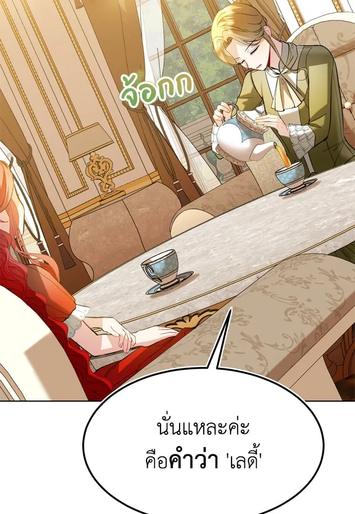 บุปผาลบคมดาบ ตอนที่ 5 รูปที่ 8