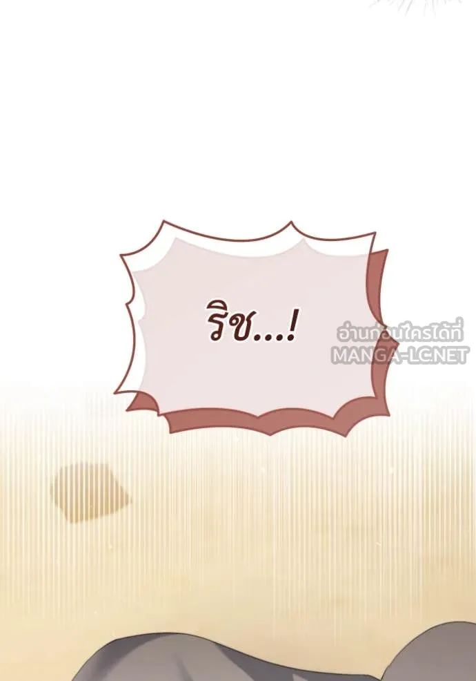 ชีวิตใหม่ในตระกูล ตอนที่ 76 รูปที่ 23