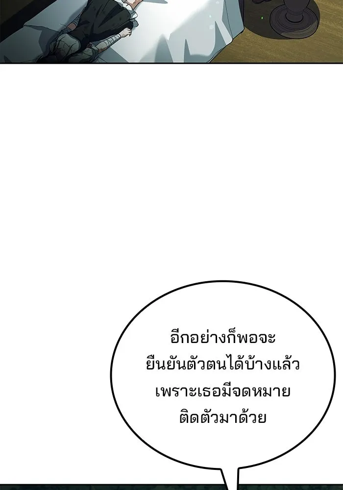 ครัวจอมเวท ตอนที่ 129 รูปที่ 26