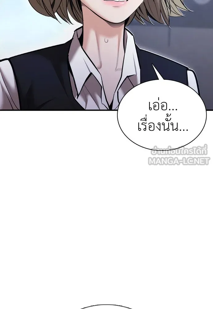 สุภาพบุรุษสูทดำ ตอนที่ 11 รูปที่ 69