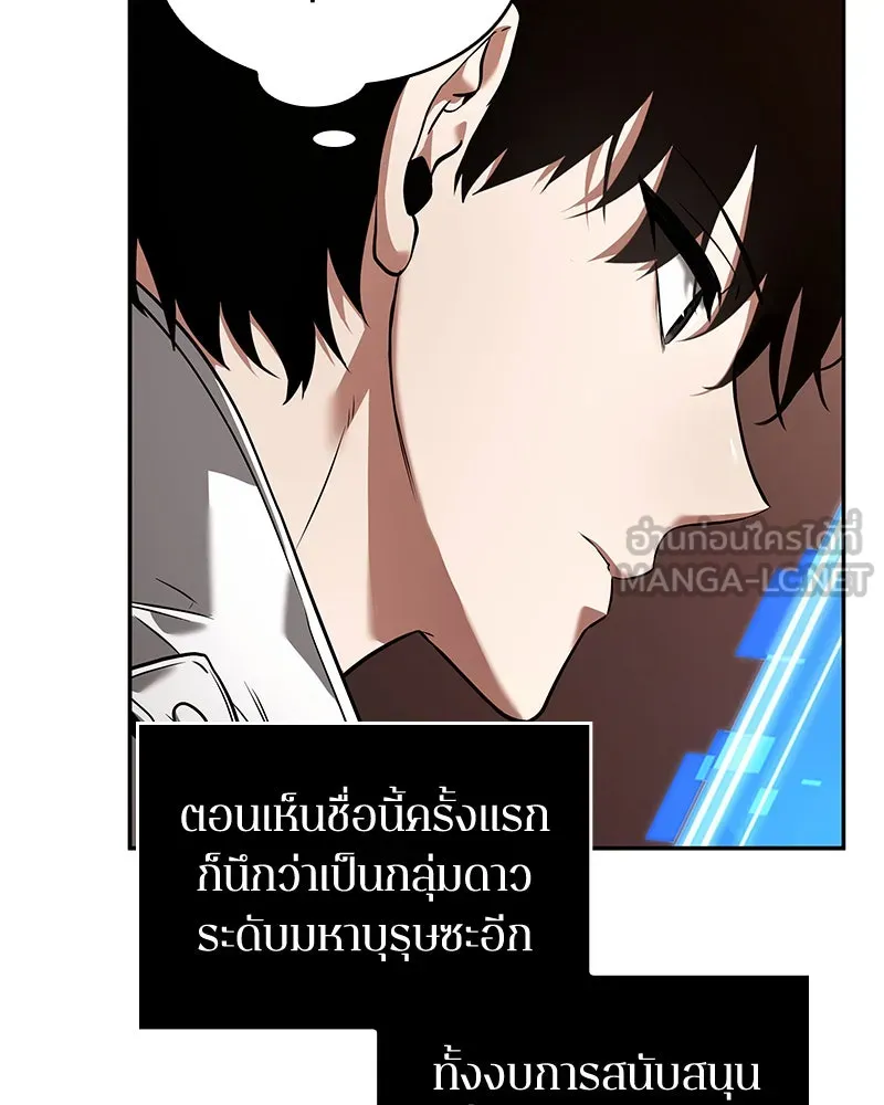 Omniscient Reader อ่านชะตาวันสิ้นโลก ตอนที่ 19 เอกลักษณ์ (6) รูปที่ 12