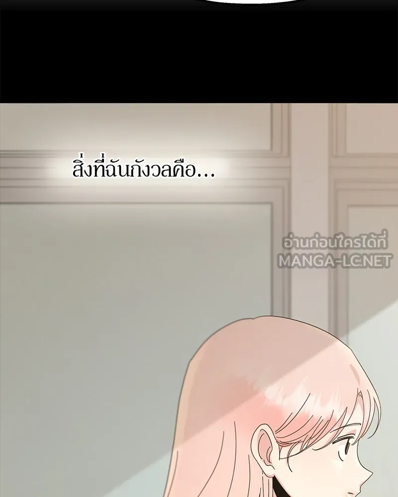 Pyramid Game เกมพีระมิด ตอนที่ 69 รูปที่ 114