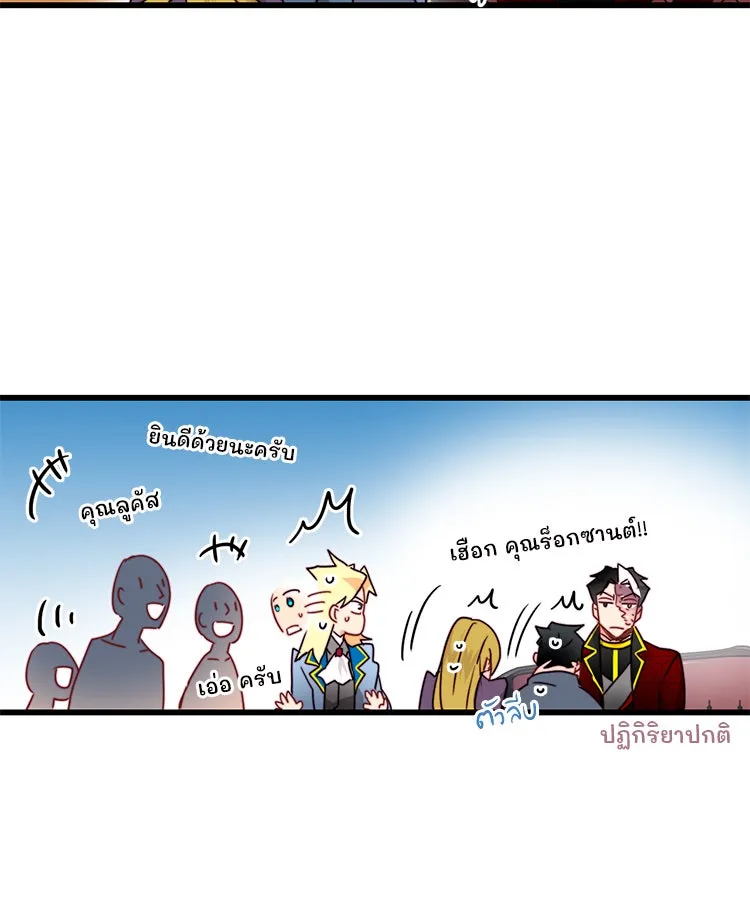 Bring the Love ตอนที่ 26 รูปที่ 41