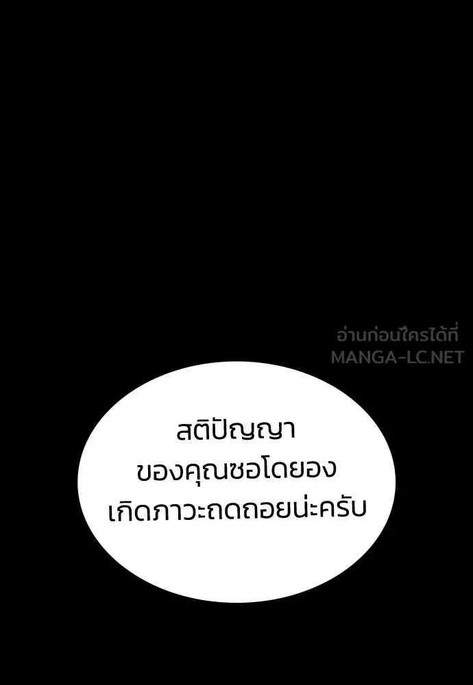 รักแล้วห้ามเลิก ตอนที่ 79 รูปที่ 201