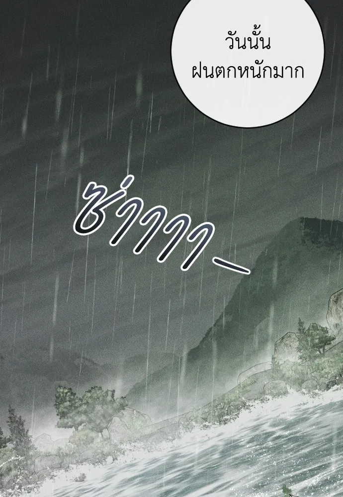 รักไร้ราคา ตอนที่ 41 รูปที่ 103