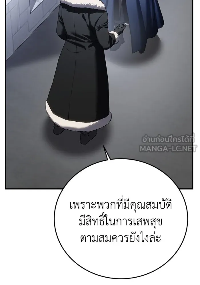 ยอดนักดาบผู้โอบอุ้มดารา ตอนที่ 76 รูปที่ 84