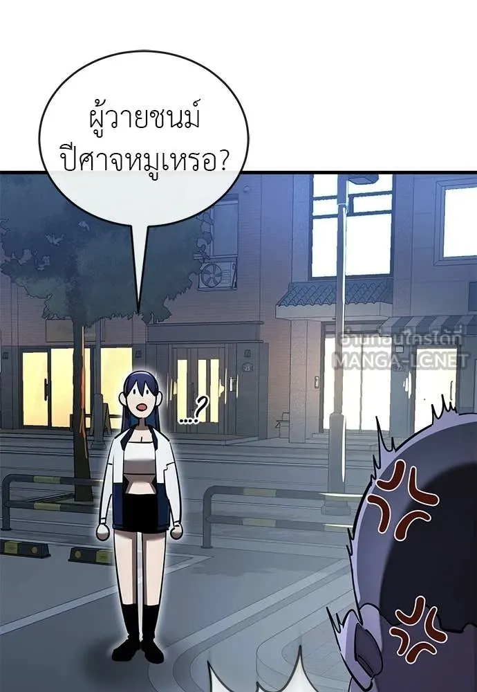 ยมราชลงทัณฑ์ ตอนที่ 108 รูปที่ 89