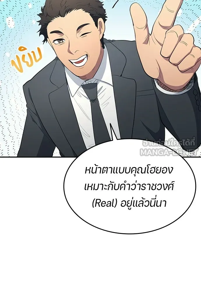 นักเตะแข้งสวรรค์ ตอนที่ 104 รูปที่ 45