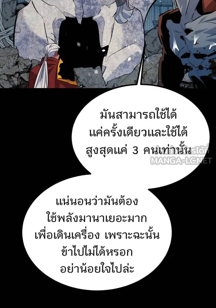 แยกร่างล่าอัตโนมัติ ตอนที่ 127 รูปที่ 112