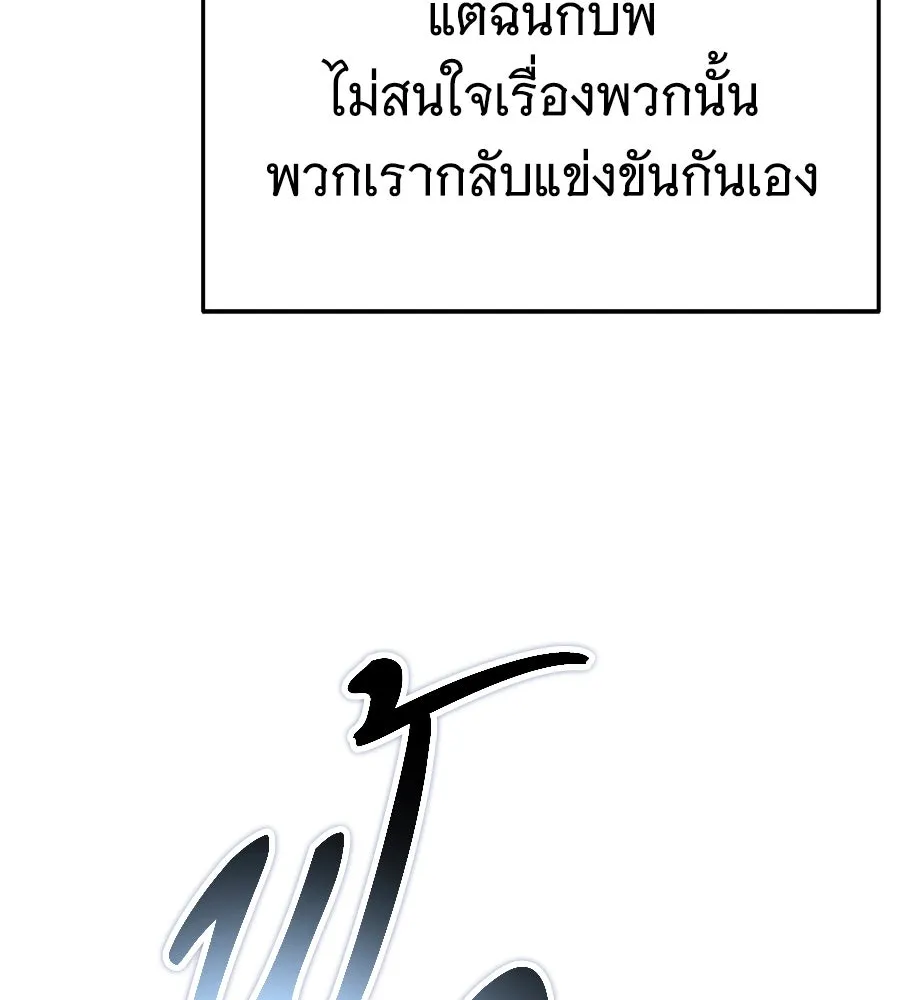 ถึกทนแทงก์แรงก์ C ตอนที่ 11 รูปที่ 176