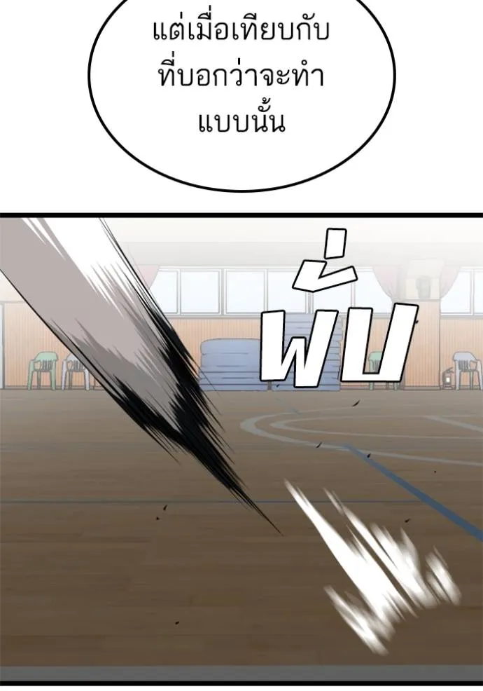 bad guy ตอนที่ 221 รูปที่ 122