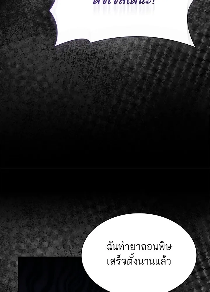 อดีตภรรยาของพระเอกหนุ่มจอมคลั่งรัก ตอนที่ 65 รูปที่ 77