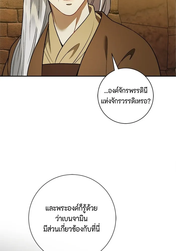 ขอวิธีส่งสามีลงนรก ตอนที่ 46 รูปที่ 14