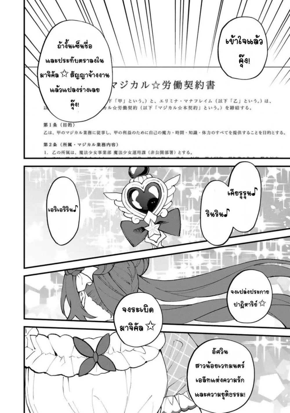 Manga-lc-com อ่านมังงะ อ่านการ์ตูน ออนไลน์ ฟรี Sekai Saikyou no Majo, Hajimemashita – Watashidake “Kouryaku ตอนที่ 1 2 3 4 5 6 7 8 9 10 11 12 13 14 ฟรี ไม่มีโฆษณา Manga-lc - อ่าน มังงะ อ่าน การ์ตูน ออนไลน์ อ่านมังงะ ฟรี