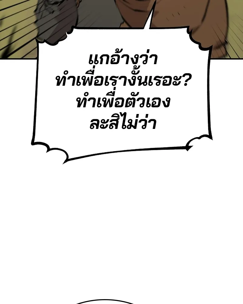 Player ตอนที่ 121 รูปที่ 11