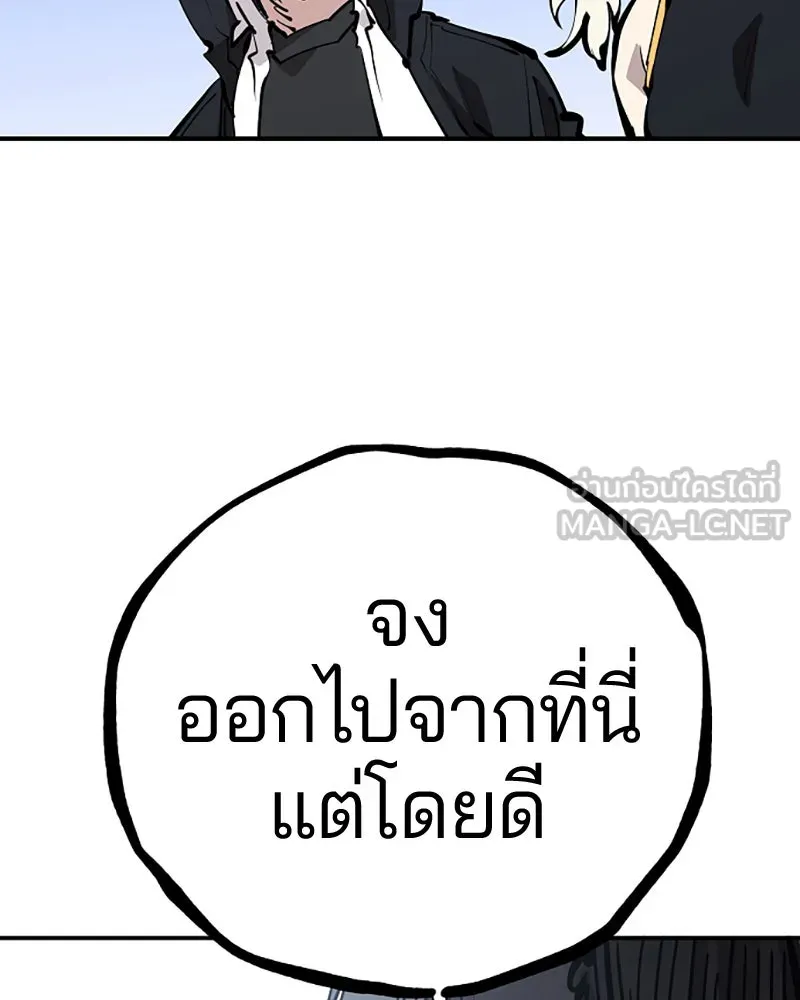 Player ตอนที่ 81 รูปที่ 144