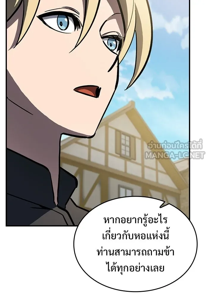ซอร์ดมาสเตอร์ผู้กลืนดาบ ตอนที่ 13 รูปที่ 132